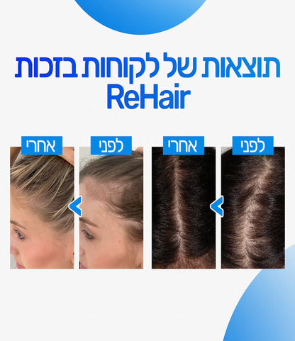 ערכת טיפול מלאה לשיער