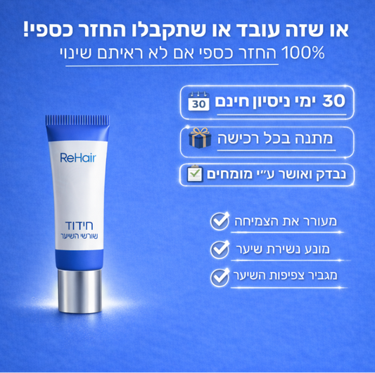 ReHair - סרום להצמחת השיער