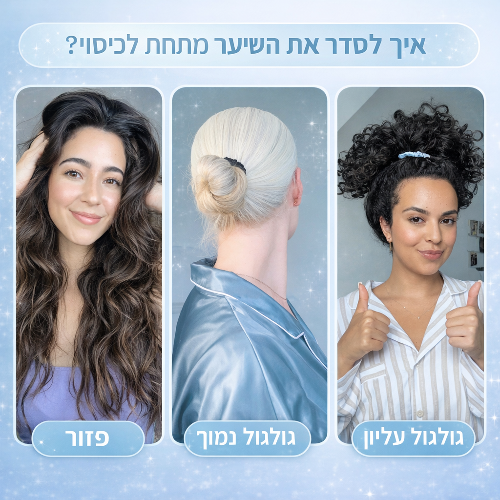 כובע 100% משי לשינה
