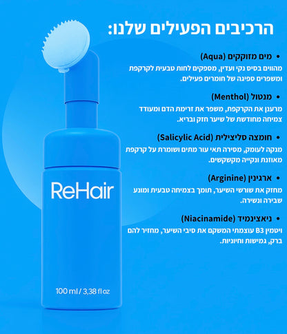 ערכת טיפול מלאה לשיער