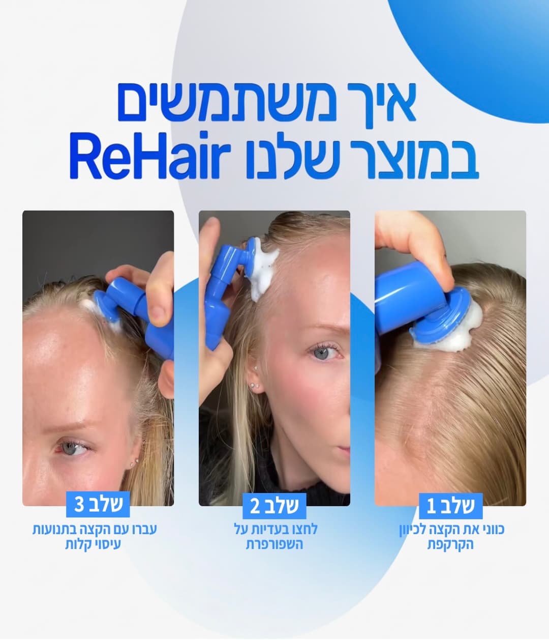 ערכת טיפול מלאה לשיער